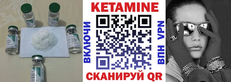 Кетамин ketamine  Байкальск 