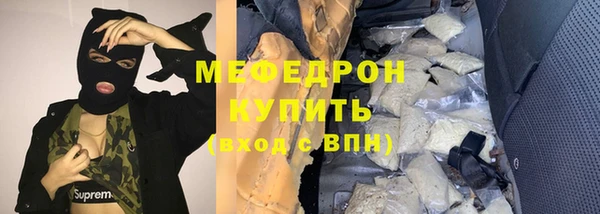 мяу мяу мука Протвино