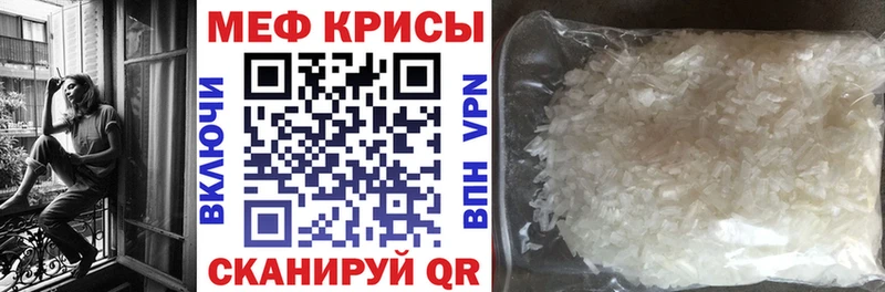 Мефедрон кристаллы Байкальск