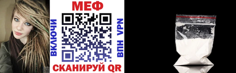 МЕФ mephedrone  даркнет сайт  Байкальск 