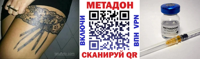 купить  цена  Байкальск  Метадон кристалл 