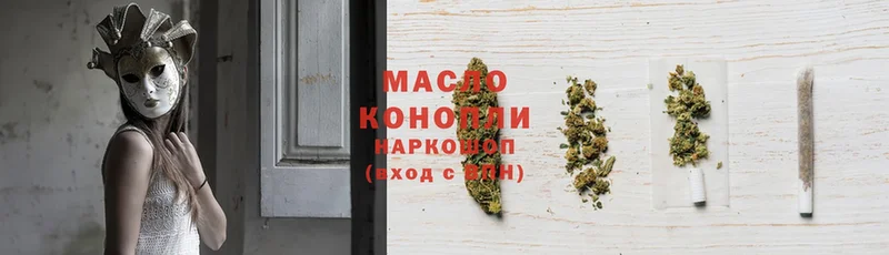 Дистиллят ТГК гашишное масло  Байкальск 